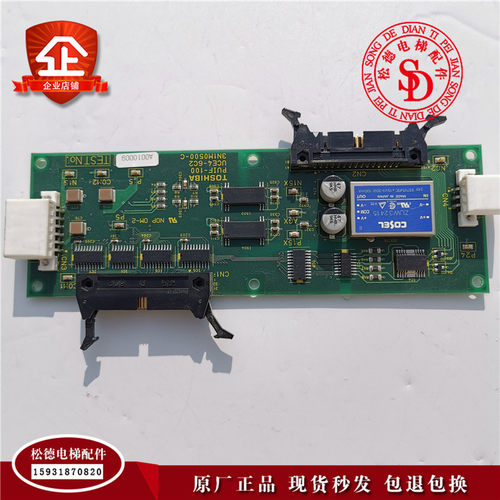 电梯配件东芝TOSHIBA无机房电子板PUIF-100 UCE4-6C2 3N1M0500-C