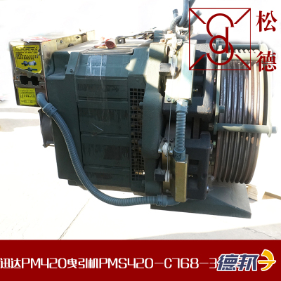 迅达电梯曳引机PM420曳引机/PMS420-C768-3/ 迅达5400曳引机6.8KW