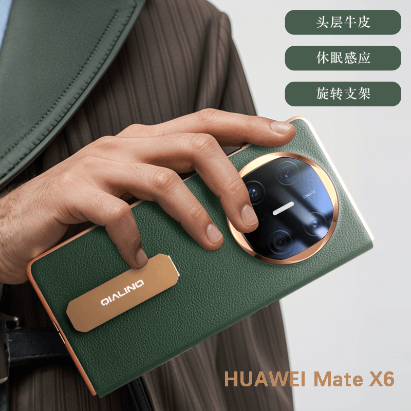 洽利华为matex6新款折叠屏手机壳真皮全包磁吸防摔高端华为MateX6翻盖皮套镜头膜男女款mateX6牛皮支架保护套