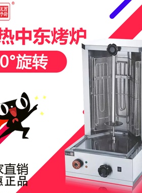 王子VGB-890电热中东烤炉 烤肉机 旋转烧烤炉 立式烤炉