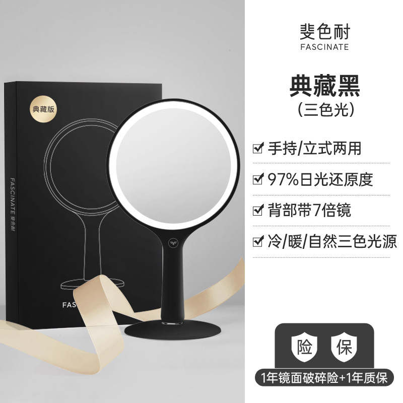 斐色耐摇摇镜手持化妆镜便携台式带led灯女生桌面梳妆镜放大镜子