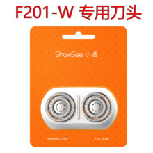 原配小适智能感应剃须刀双刀头F201-W礼盒包装原装刀头配件