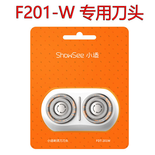 原配小适F201-W剃须刀刀头