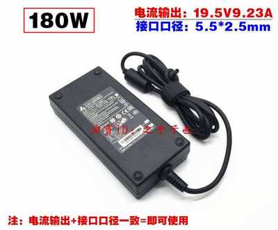 新品原装神舟战神Z7-KP7SC CN85S08笔记本电源适配器19.5V9.23A充