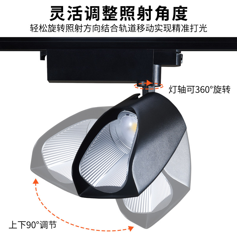 led轨道灯铲子射灯超亮瓷砖店地板窗帘店展厅商超偏光散光导轨灯
