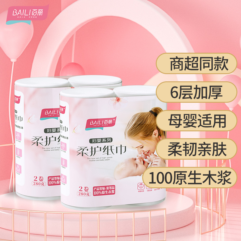 百丽卷纸6层加厚140g*2卷