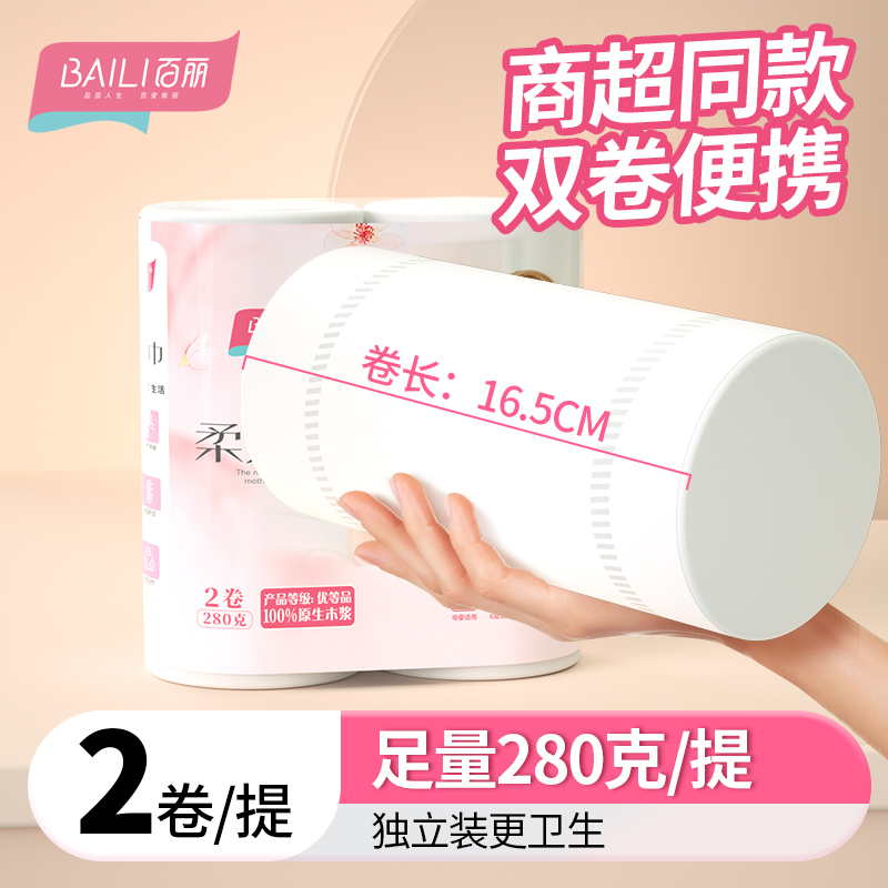 6层加厚 商超同款