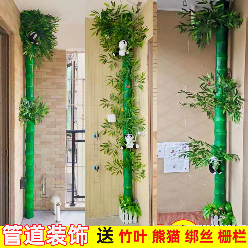 包下水管道装饰假竹皮仿真竹子