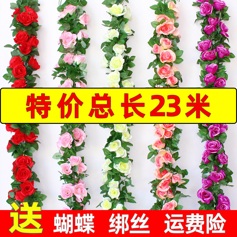仿真玫瑰假花藤条蔓壁挂缠绕空调水管道遮挡装饰客厅吊顶塑料植物