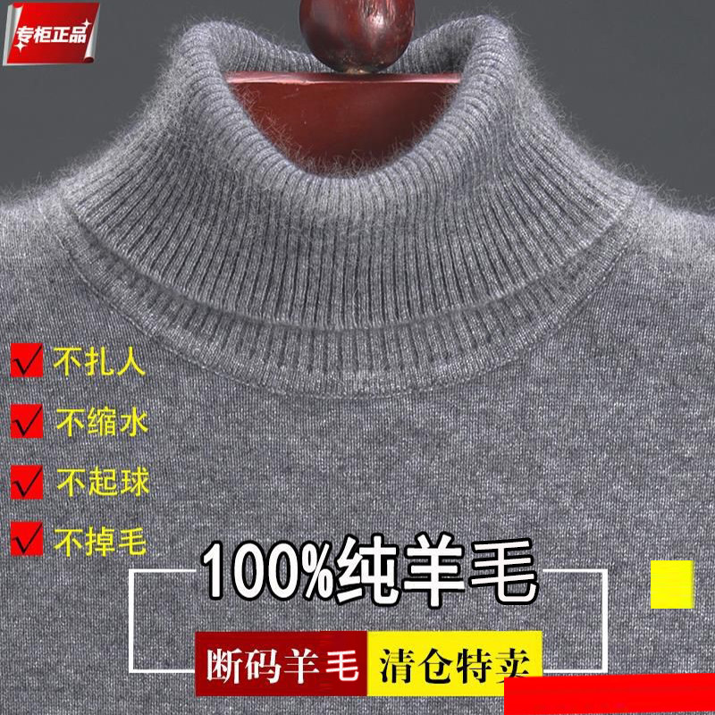 清仓特价中青年圆领羊毛衫男