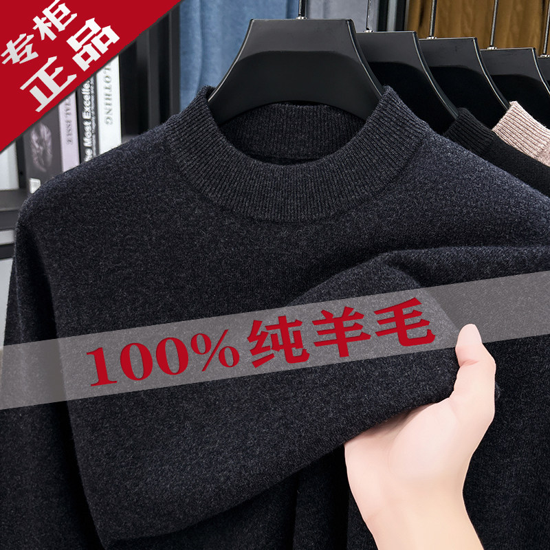 100%纯羊毛衫男中老年半高纯色毛衣秋冬季加厚保暖针织打底衫上衣