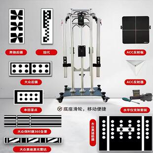 汽车acc校准水平仪毫米波雷达角反射器本田吉利大众ADAS校准工具