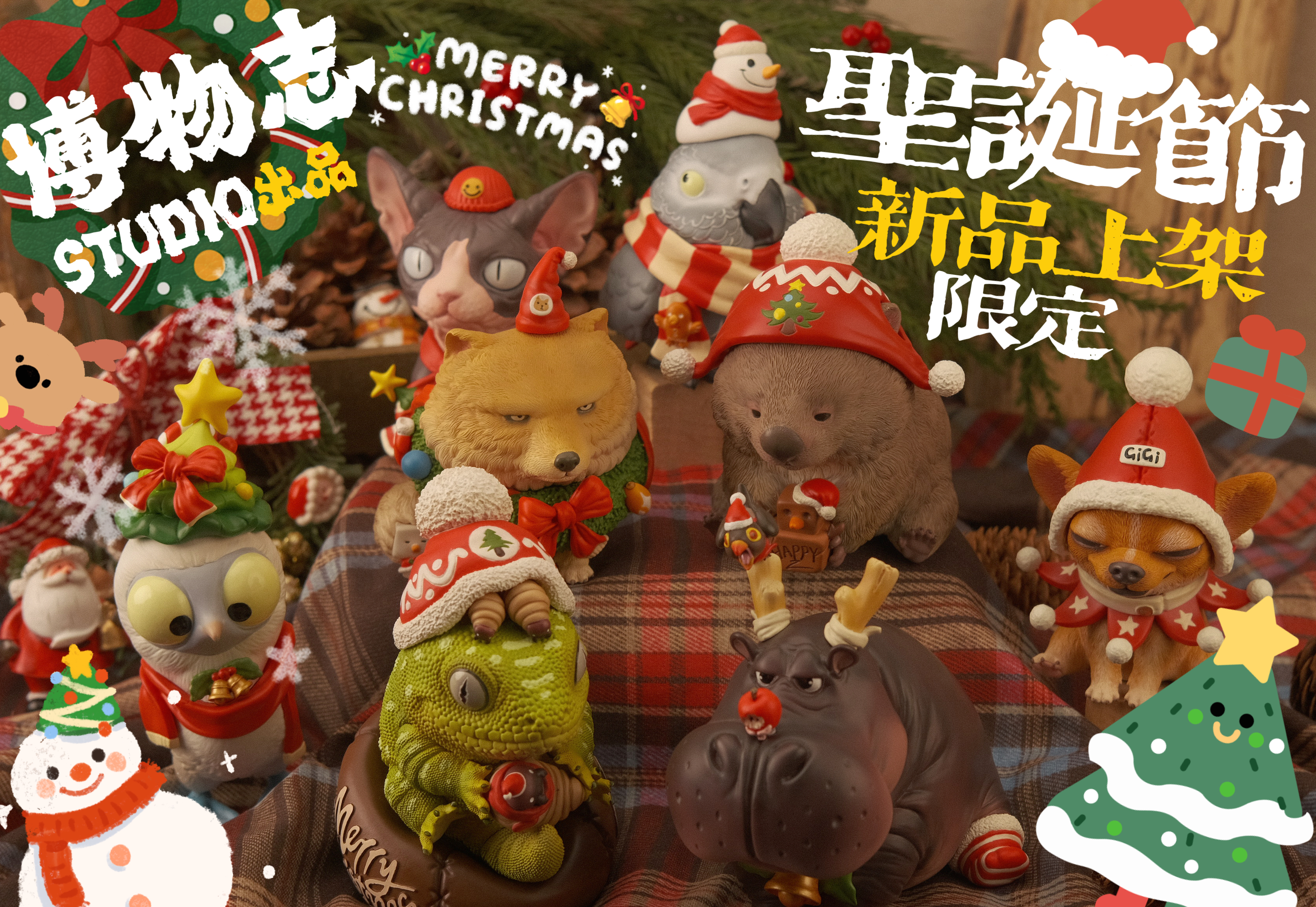 博物志｜2025圣诞限定藏狐蓝脚鸟灰鹦鹉巨人守宫河马袋熊手办模型