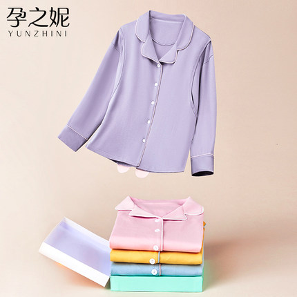 月子服春秋款纯棉产后孕妇睡衣怀孕期产妇哺乳喂奶待产家居服冬季