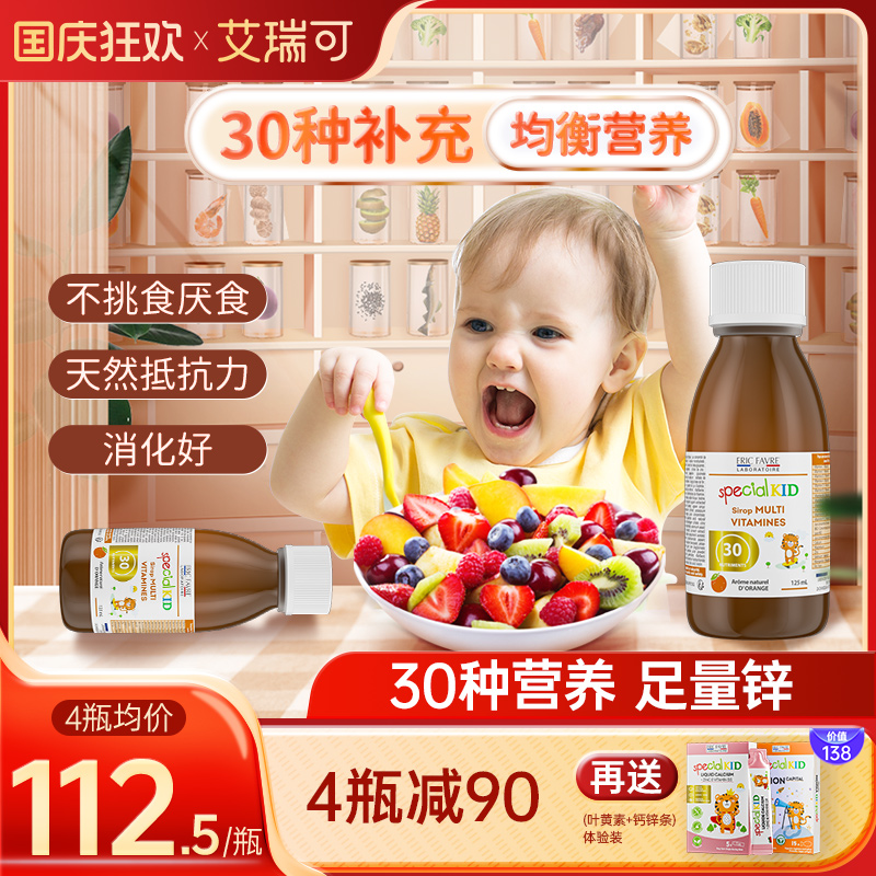 艾瑞可儿童多维补锌葡聚糖维生素