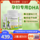 0腥味艾瑞可孕妇专用dha藻油孕期哺乳期dha 官方旗舰店