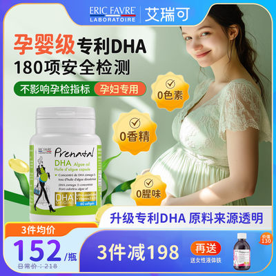 专利藻油FDA&欧盟双认证