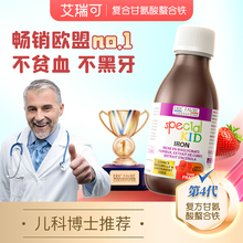 艾瑞可婴儿补铁 婴幼儿铁剂宝宝补钙铁锌小脸红润不贫血儿童补铁