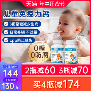 艾瑞可儿童补钙宝宝钙镁锌抵抗力婴儿钙液体婴幼儿乳钙免疫力钙