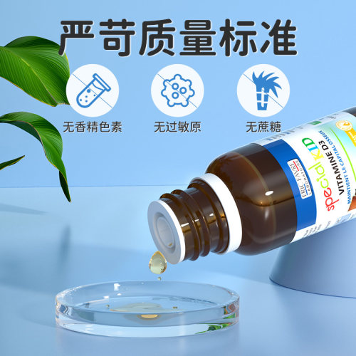 【专属】法国EricFavre儿童维生素D3滴剂20ml/瓶