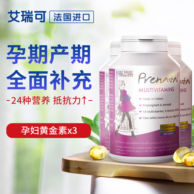 艾瑞可 孕妇黄金素叶酸片补钙24种多元营养孕期补铁孕妇维生素*3