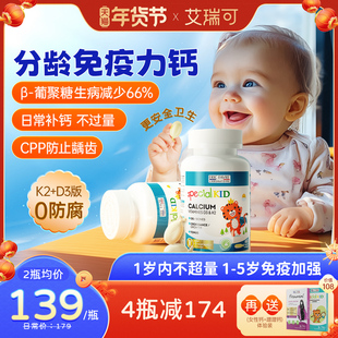 艾瑞可儿童乳钙宝宝钙镁锌婴儿钙液体婴幼儿K2钙免疫力钙分龄补钙