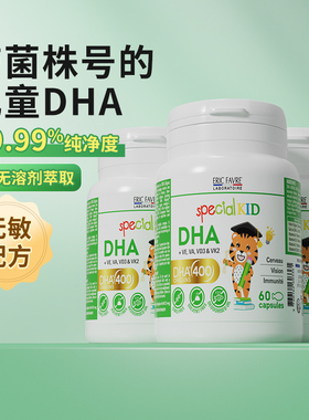 艾瑞可专利dha带菌株号藻油宝宝婴儿无敏多效婴幼儿dha*3瓶