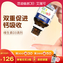 艾瑞可d3滴剂婴幼儿维生素d新生儿有机维d婴儿补钙儿童d3宝宝vd3