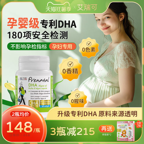 专利藻油FDA&欧盟双认证