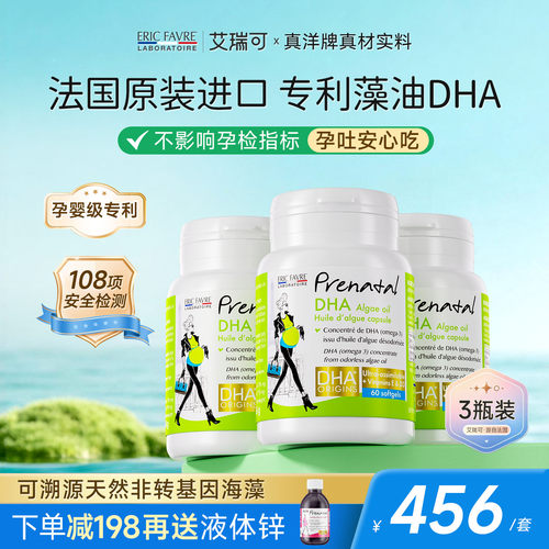 孕妇专用专利dha0糖0香精0腥味