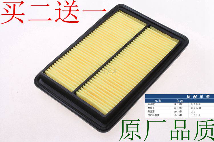 Adaptation 14-18 X-Trail  The new QASHQAI Kakorega Air filter Air Filters Air grid Air filtrationin the Car/Articles/Fitting/Refit , Auto Parts and Accessories , Filter , Air filter  category - from Buy2taobao.com to provide professional Taobao agent buy service