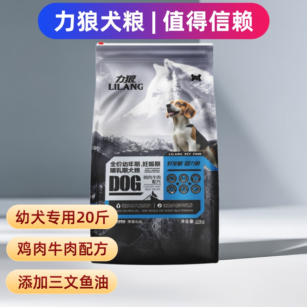 力狼狗粮10kg20斤鱼肉萨摩狗狗犬图片