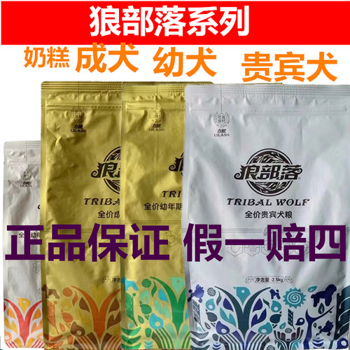 狼部落成犬幼犬小中大型