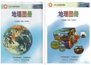 上海 上海初中地理图册6 会考 地理图册 六年级第一二学期上下册地理地图册沪教版 六年级上下