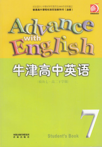 XL SJ YL B 牛津译林版 牛津高中英语模块七 高二下学期 牛津高中英语教材教科书课本 高中教材 译林出版社 苏教版