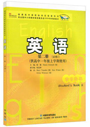 xl kb wy 2016高中英语必修二课本外研版 高一上册英语书 英语第二册