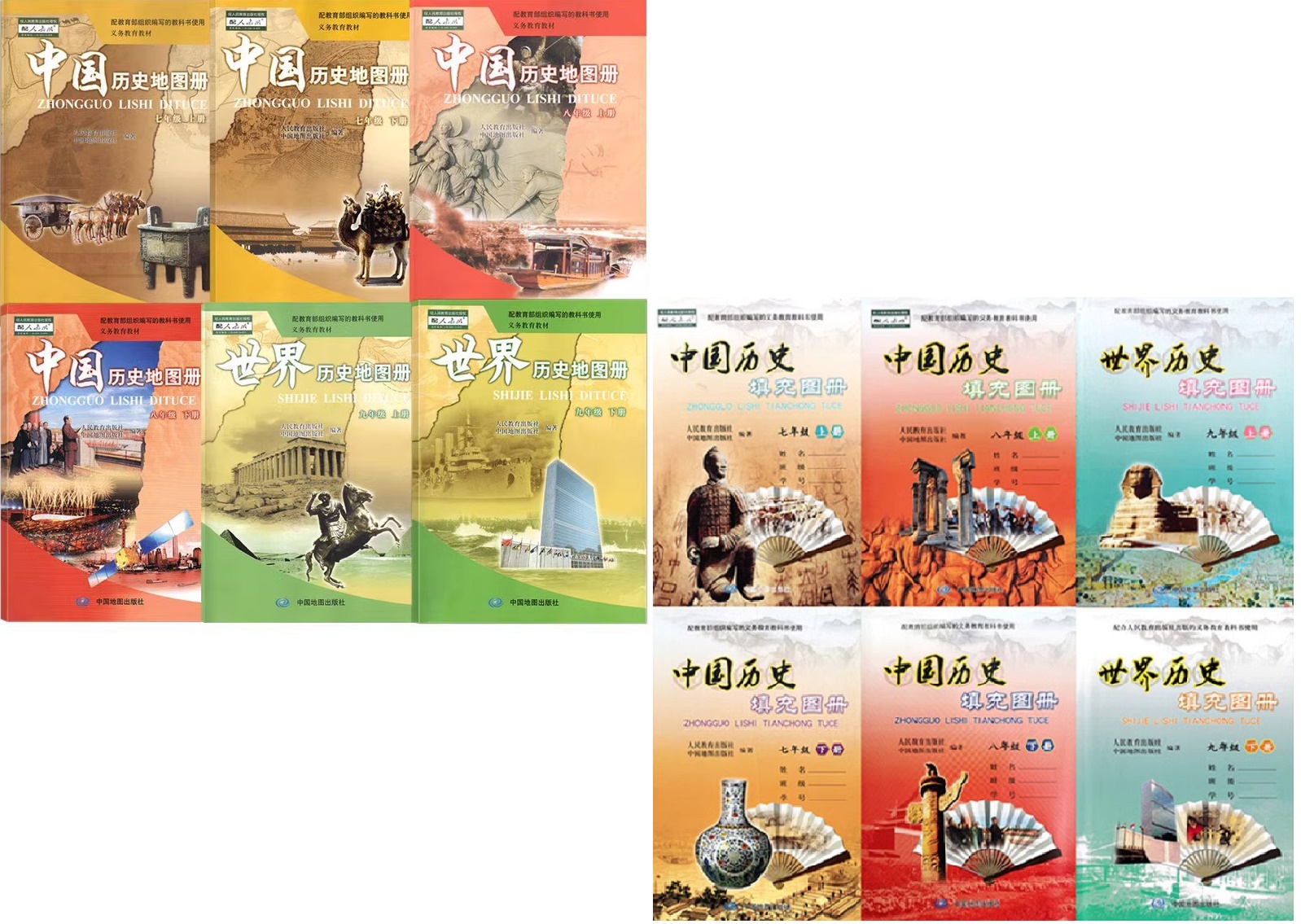 中图版初中中国世界历史