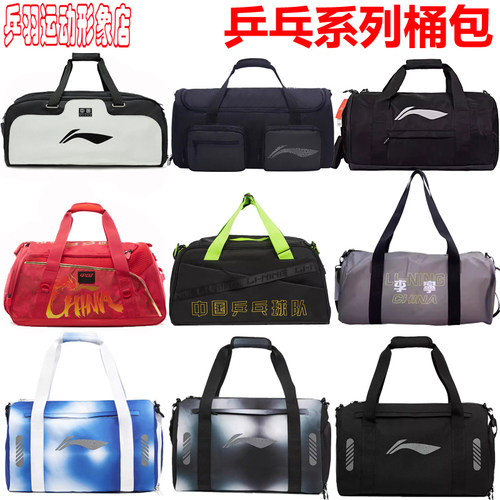 李宁乒乓球系列桶包ABLU013 ABLV005 ABLU047 ABLT037 ABLS025