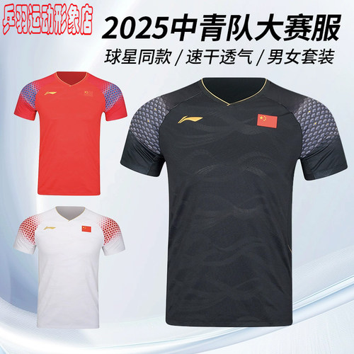 李宁羽毛球服中青队大赛服速干短袖T恤比赛训练运动上衣AAYV149