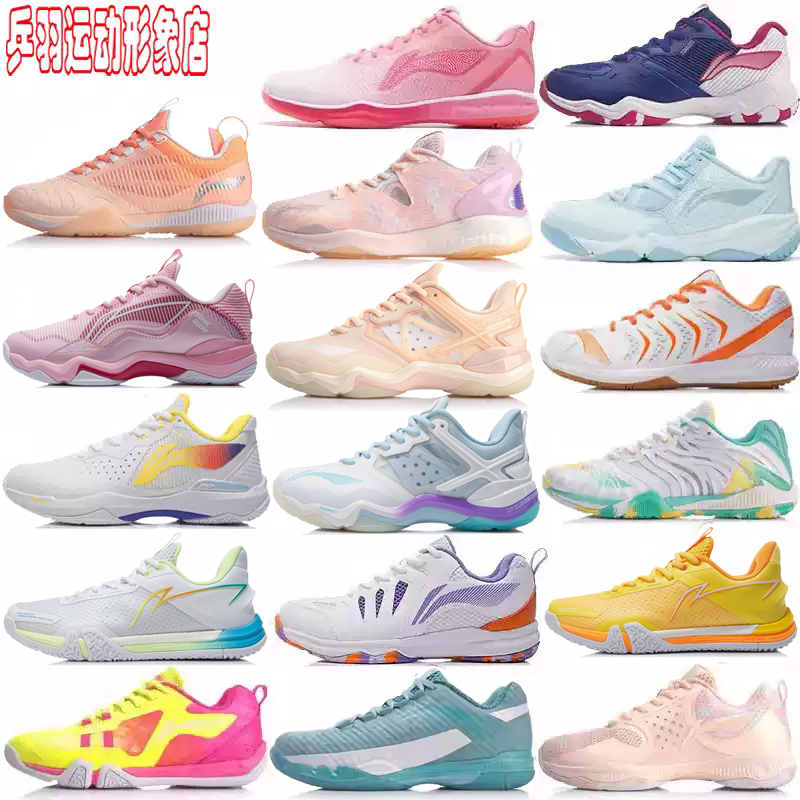 李宁羽毛球鞋女款训练鞋比赛鞋AYTQ012 AYTP022 AYTP044 AYTQ022