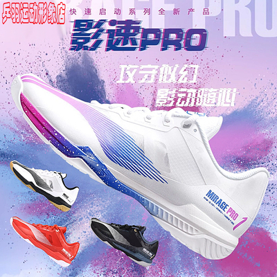 李宁羽毛球鞋影速PRO比赛鞋
