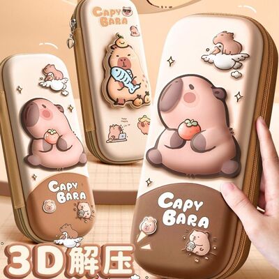 新款卡皮巴拉3D文具盒卡通小学生铅笔盒capybara儿童三层笔袋防水