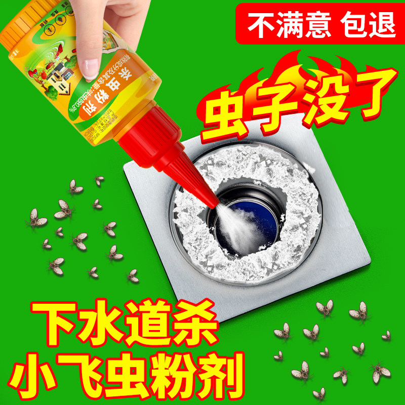 派帝克地漏防小飞虫化妆室防蚊虫下水管除蟑螂厕所下水道防虫神器