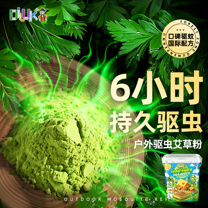 户外驱虫神器野外露营防蛇虫鼠蚁药钓鱼庭院艾草长效强力驱赶蚊虫