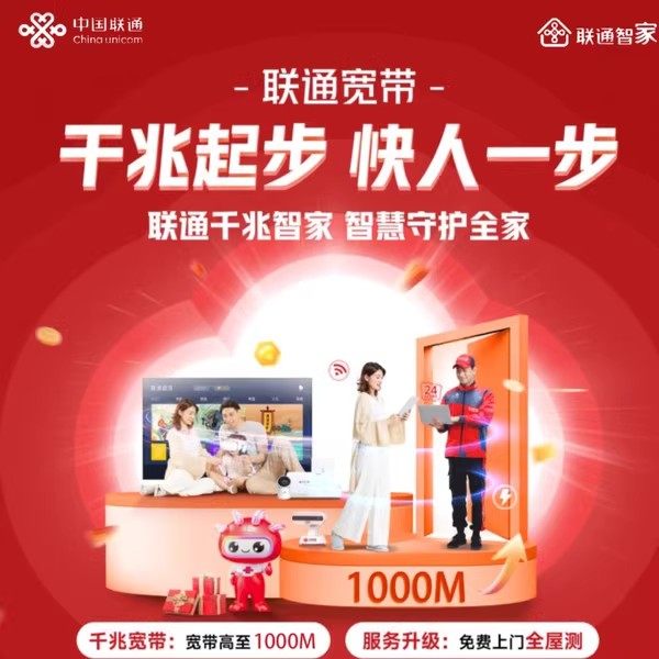 中国宽带办理宽带安装有线光纤宽带开通包年办理套餐报装