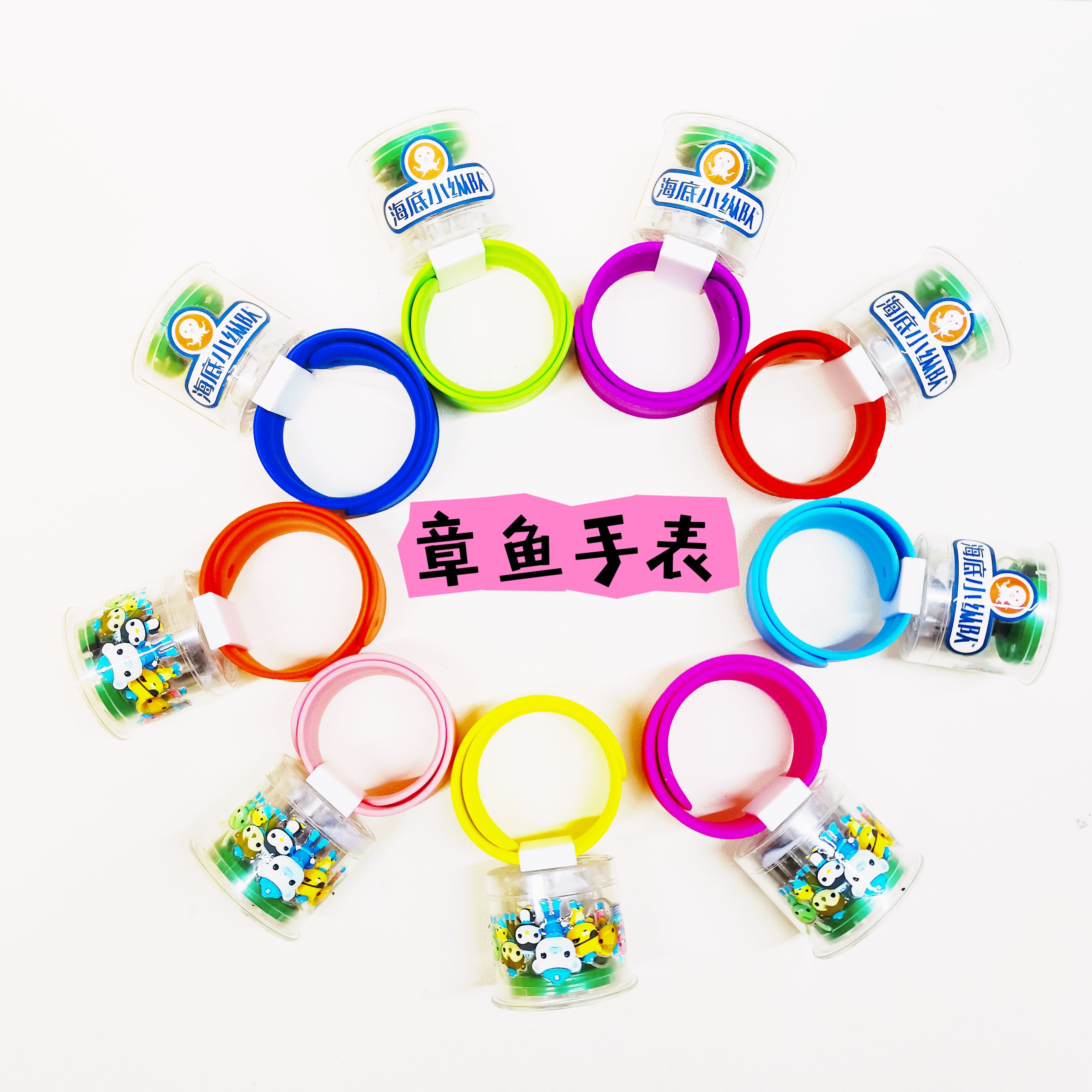 海底小纵队章鱼手表 章鱼声光章乐警报器手表 diy制作手环