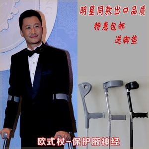 脚骨折拐杖医用康复腋下高度可调节防滑轻便双拐扙儿童肘拐手臂式