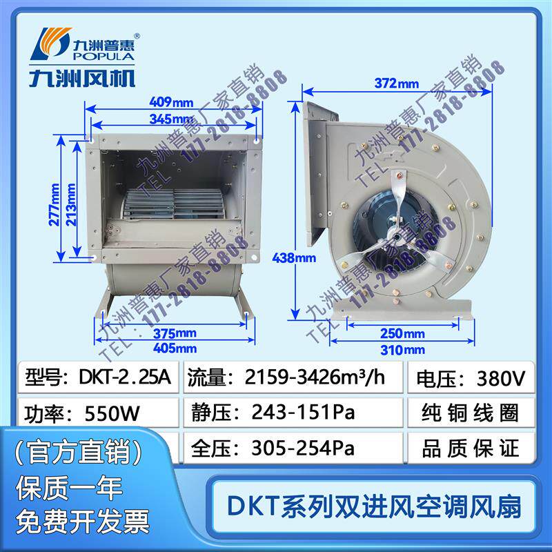 新款空调离心通风机220/380v 外转子低噪双进风抽风排风机九包邮
