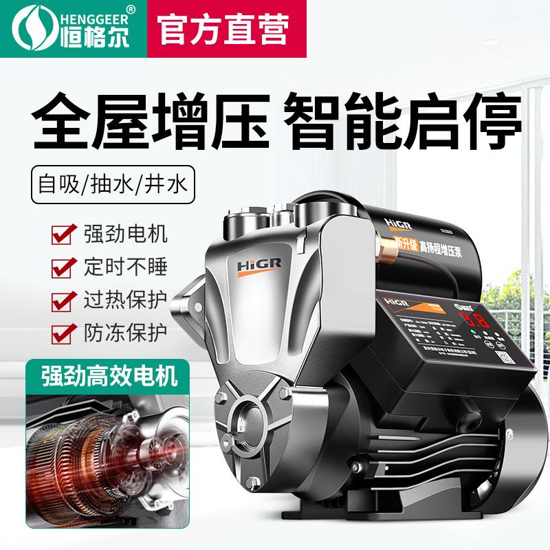 新款220V增压泵全自动家用自吸泵太阳能自来水抽水泵压力管道包邮