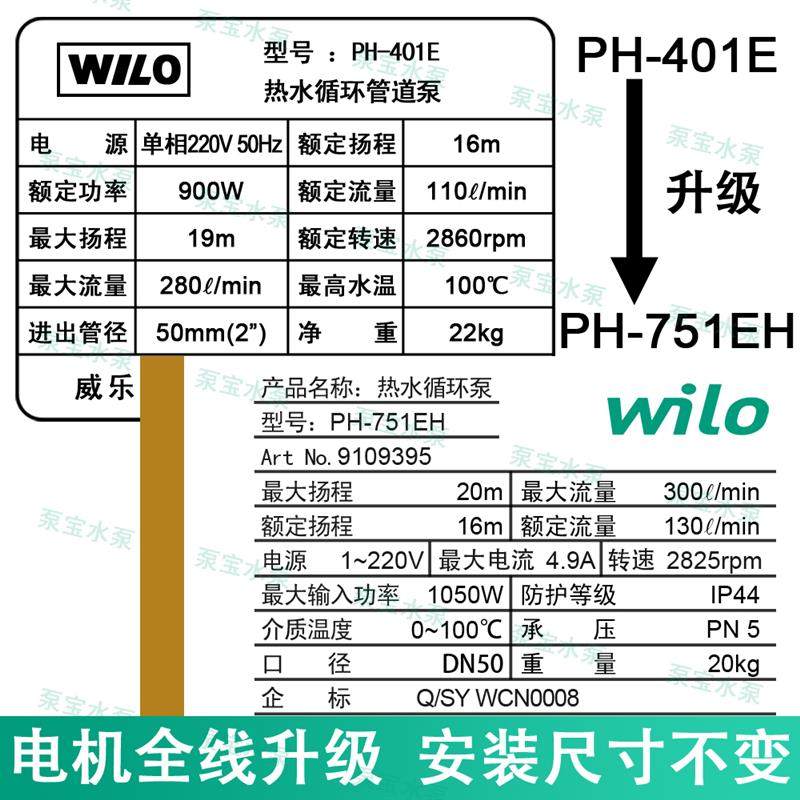 新款PH-150EH威乐热水循环泵123E 101E 102 251 253 254 255 包邮